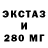 ЭКСТАЗИ 300 mg ALEENA AJI