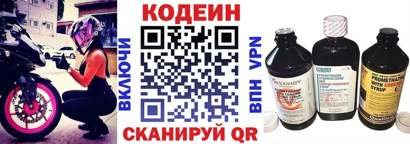 mega как зайти  даркнет сайт  Покачи  Кодеин Purple Drank 