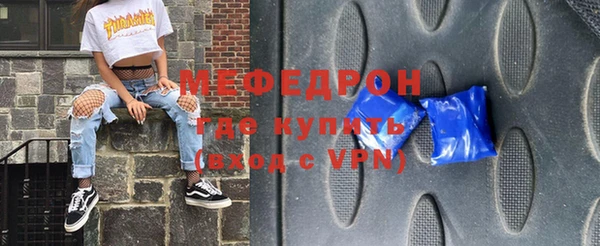 мяу мяу кристалл Абдулино
