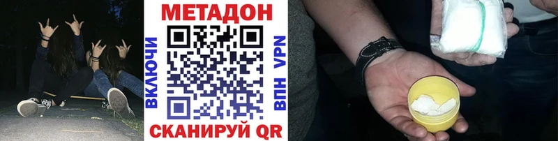 где продают наркотики  даркнет официальный сайт  МЕТАДОН мёд  Покачи 